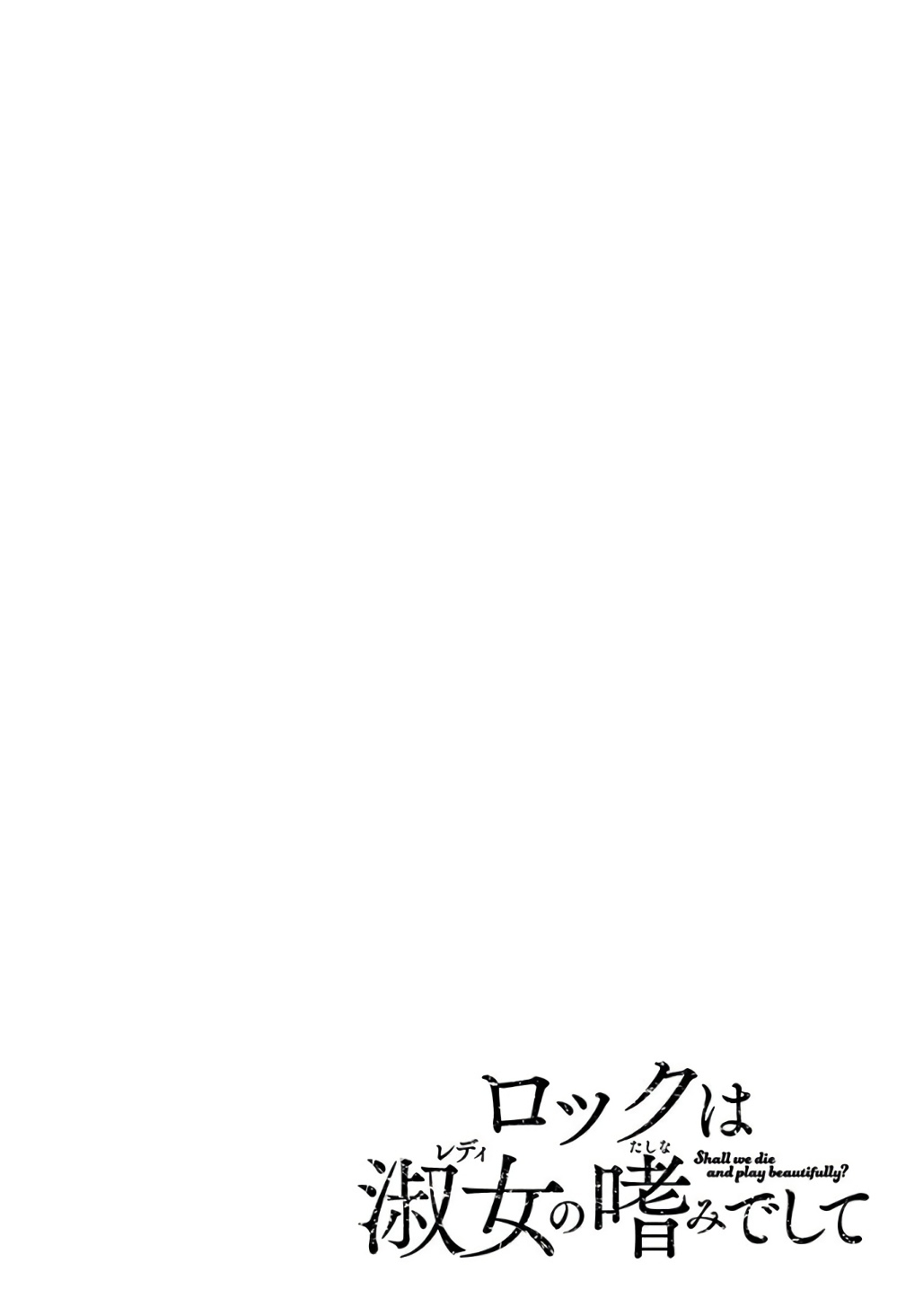 Rock wa Lady no Tashinami deshite Vol. 1 Ch. 1 第59页