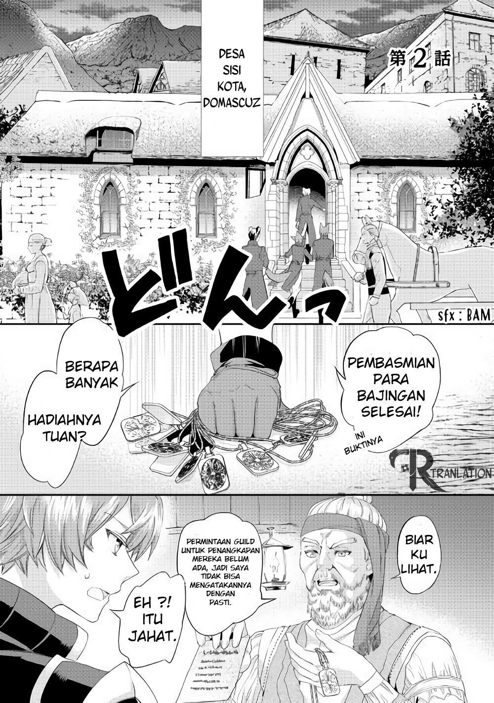 Reijou wa Mattari wo Goshomou. Chapter 02 第2页