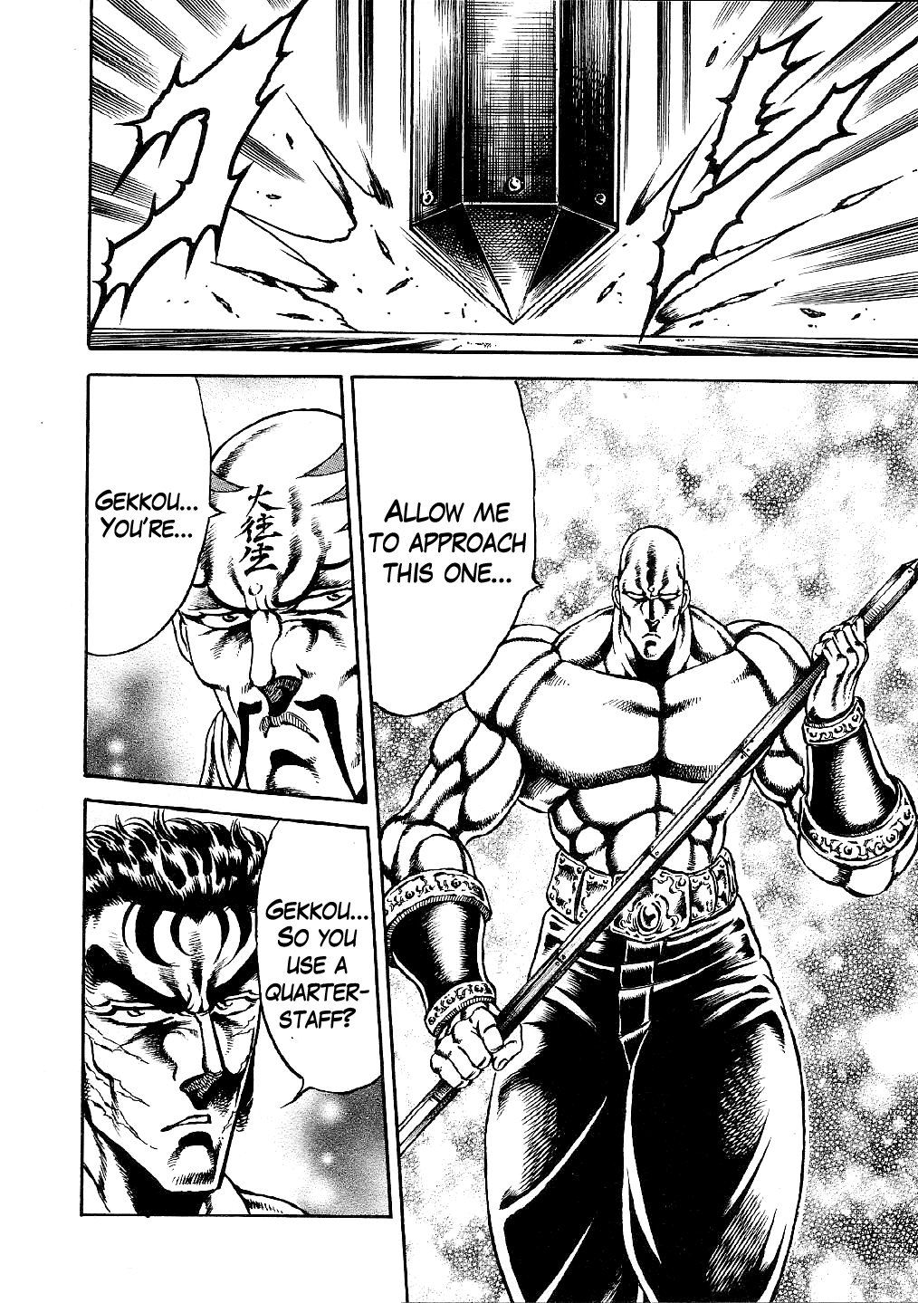 Otokojuku Gaiden: Date Omito Invitation to the Trials of Hell 第20页