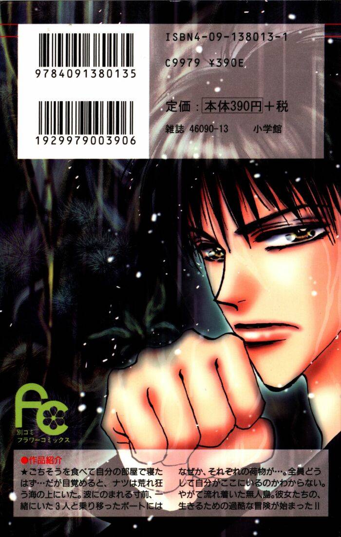 7 Seeds Despertar tardio 第2页