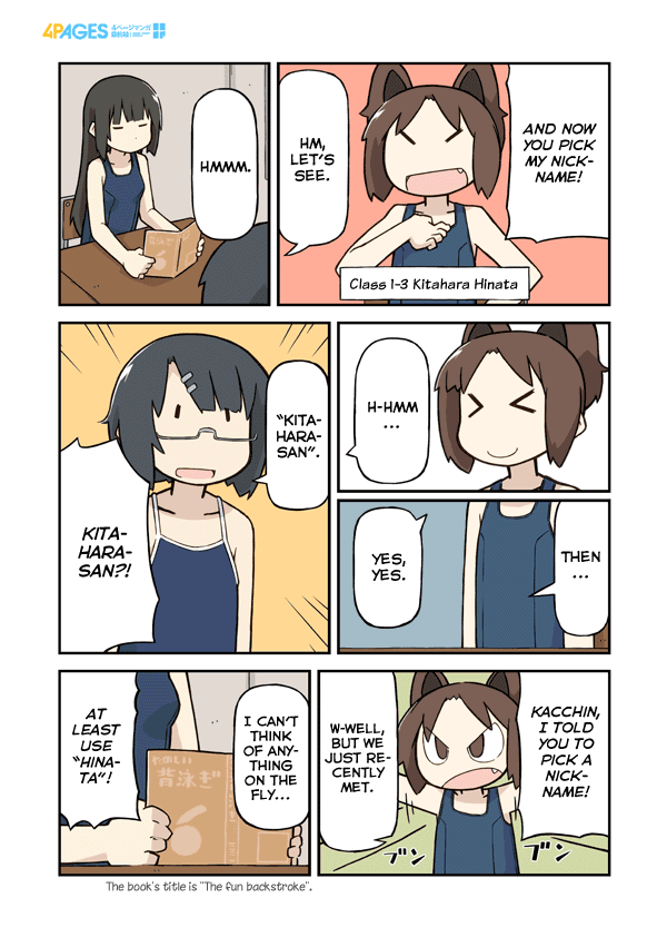 Sukumi's! Nicknames 第3页