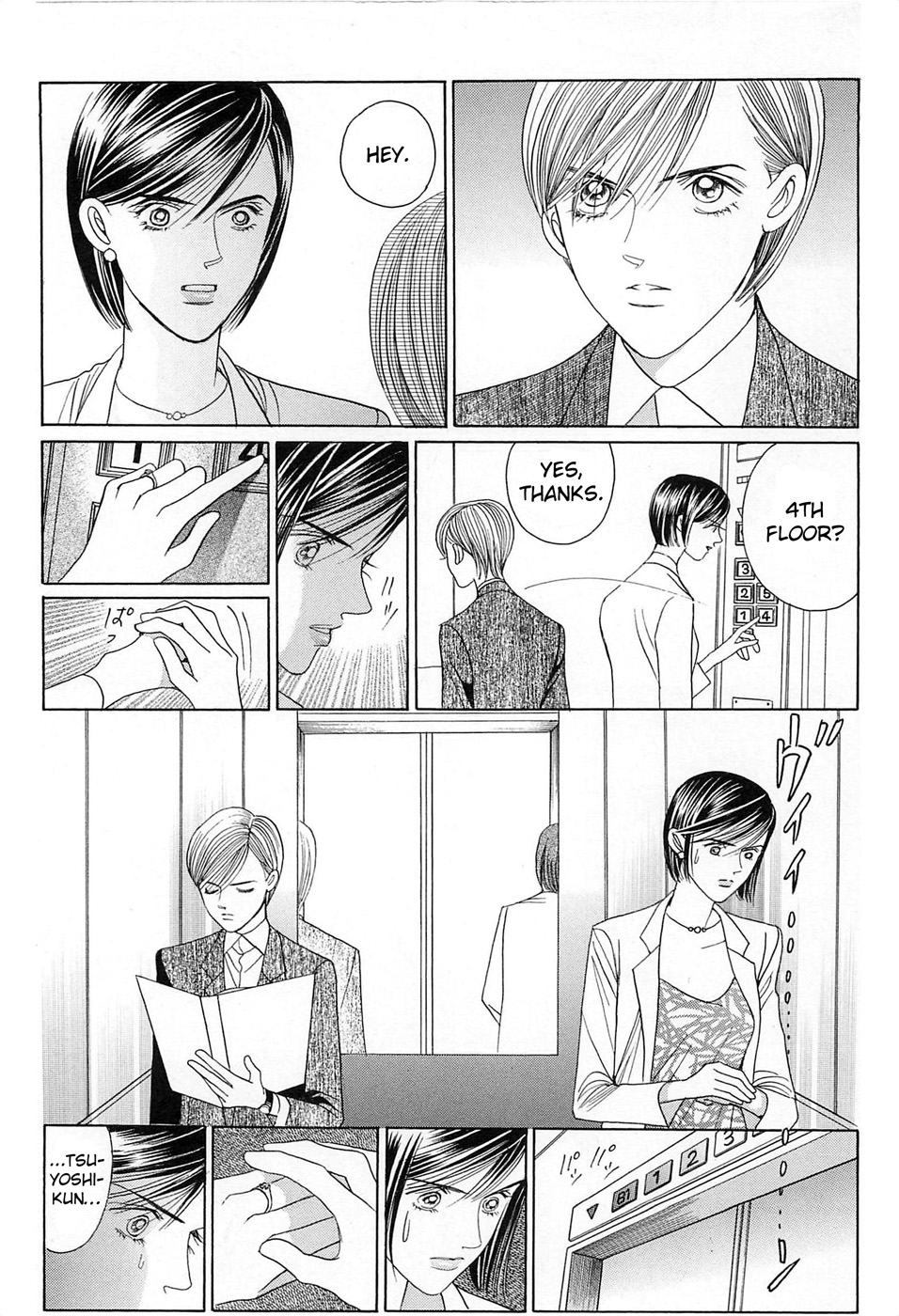 Himitsu - The Top Secret Vol. 8 Ch. 1 第18页