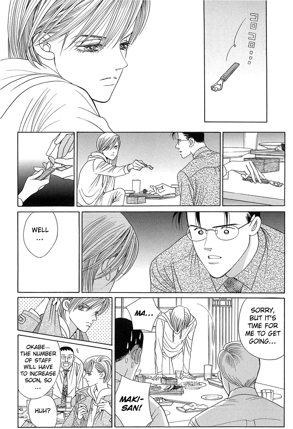 Himitsu - The Top Secret Vol. 8 Ch. 1 第43页