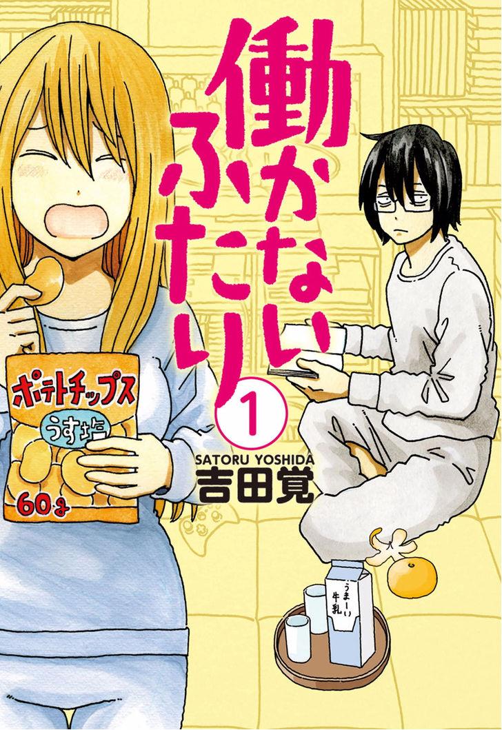 Hatarakanai Futari Vol. 1 Ch. 1 第2页