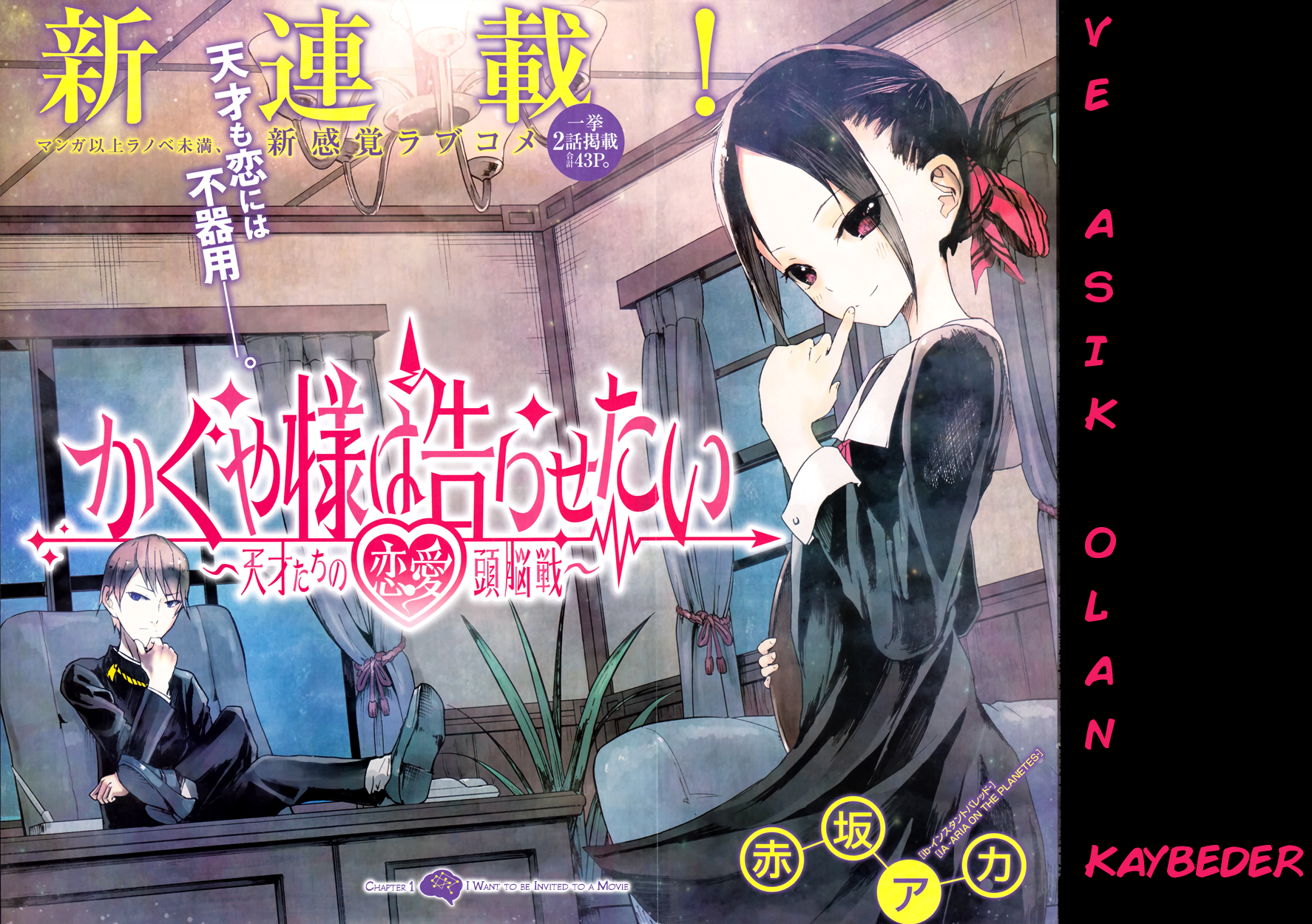 Kaguya-sama: Love Is War Filme Davet Edilmek İstiyorum 第4页