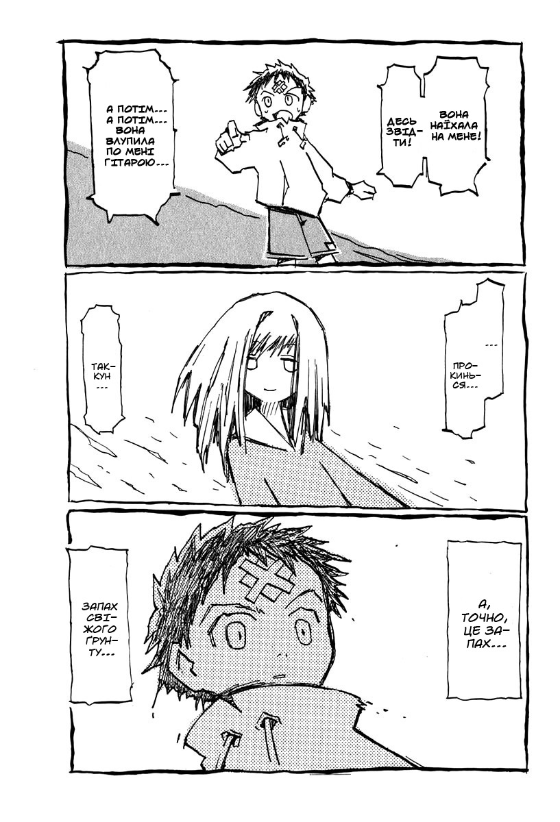 FLCL 2-a 第13页