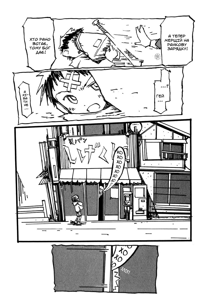 FLCL 2-a 第6页