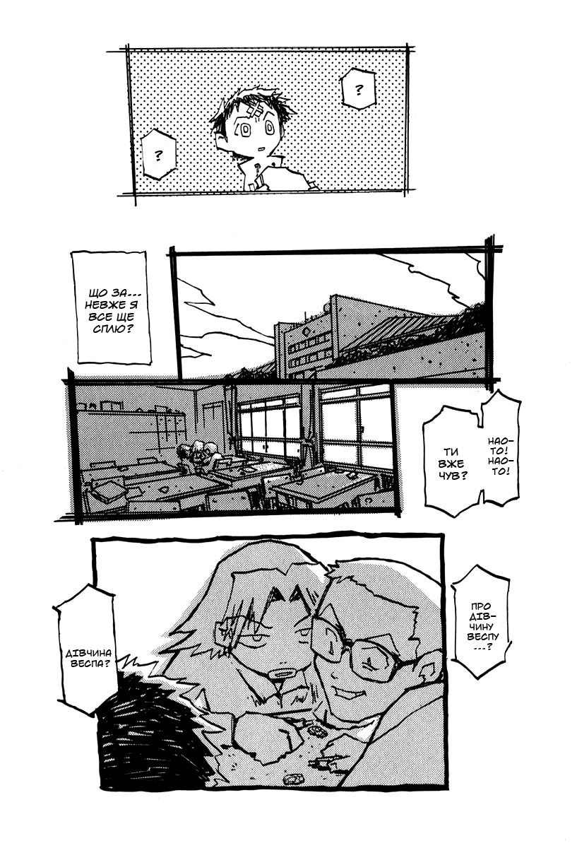 FLCL 2-a 第7页