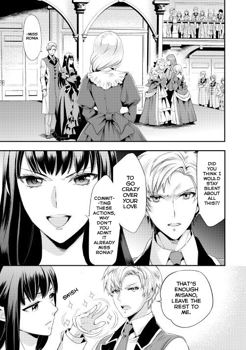 Reijou wa Mattari wo Goshomou. Vol. 1 Ch. 1 第13页