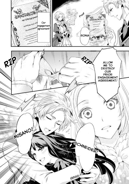 Reijou wa Mattari wo Goshomou. Vol. 1 Ch. 1 第14页