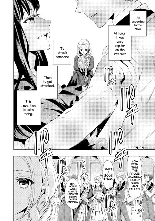 Reijou wa Mattari wo Goshomou. Vol. 1 Ch. 1 第16页