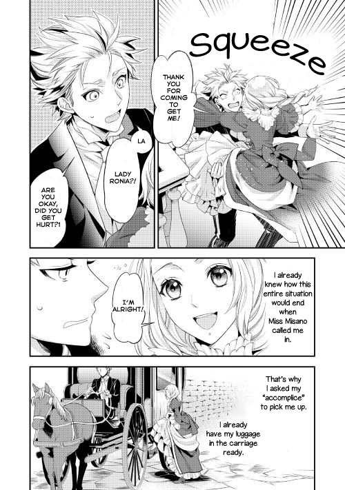 Reijou wa Mattari wo Goshomou. Vol. 1 Ch. 1 第19页