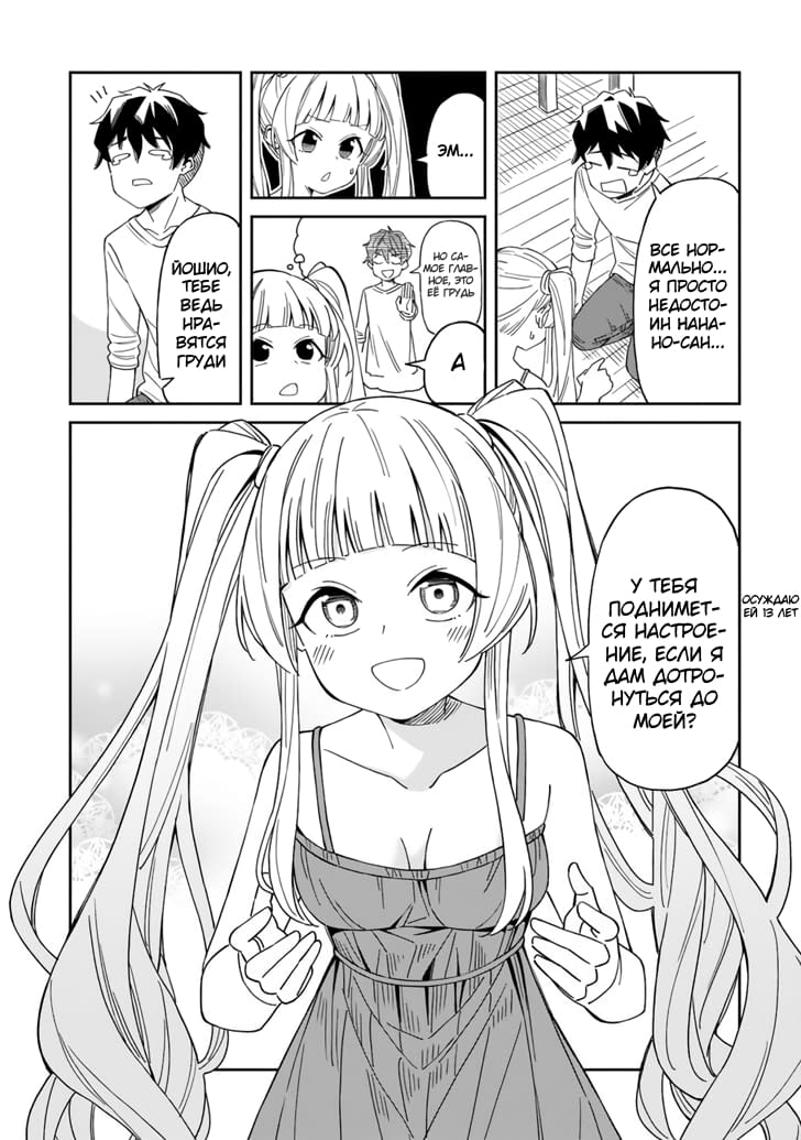 Arasaa Mama no Watashi de Ii no? Vol. 1 Ch. 2 第11页