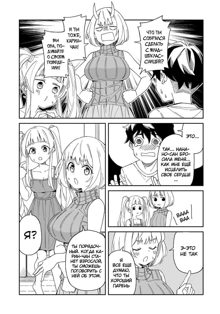 Arasaa Mama no Watashi de Ii no? Vol. 1 Ch. 2 第13页