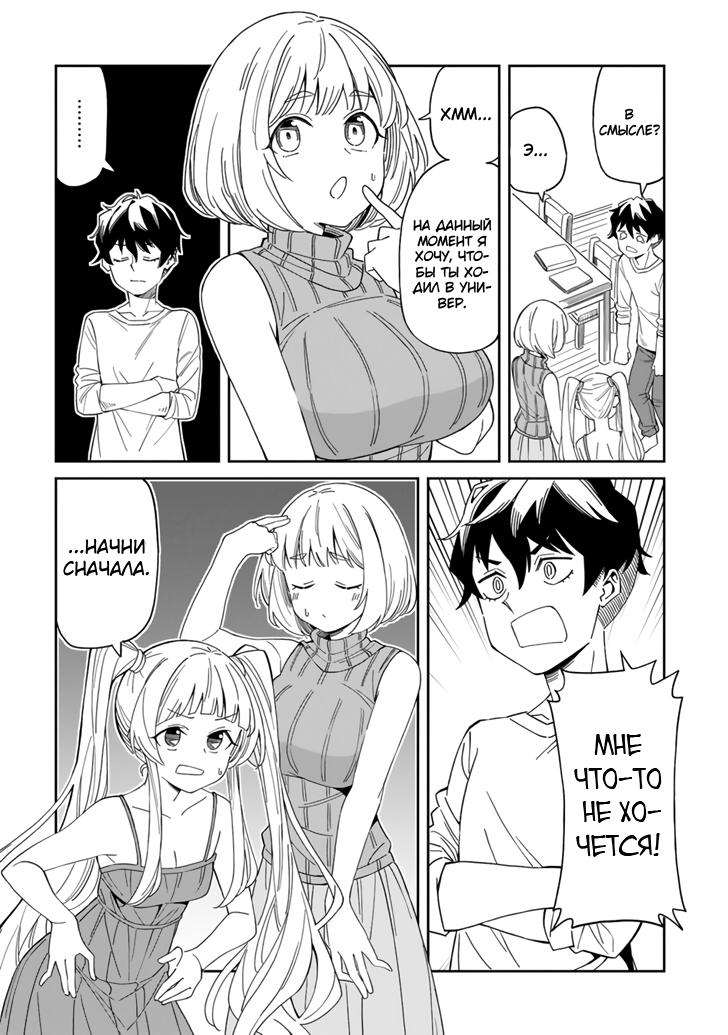Arasaa Mama no Watashi de Ii no? Vol. 1 Ch. 2 第14页