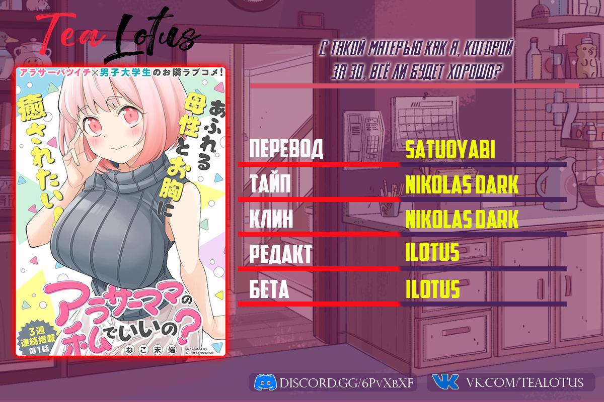 Arasaa Mama no Watashi de Ii no? Vol. 1 Ch. 2 第15页