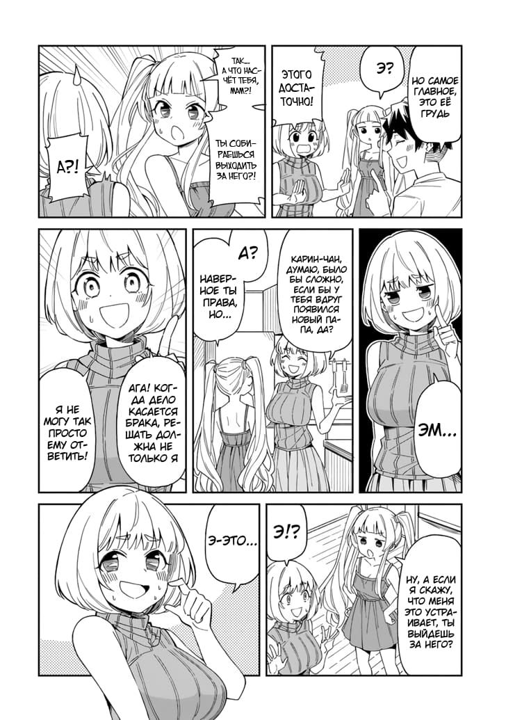 Arasaa Mama no Watashi de Ii no? Vol. 1 Ch. 2 第6页