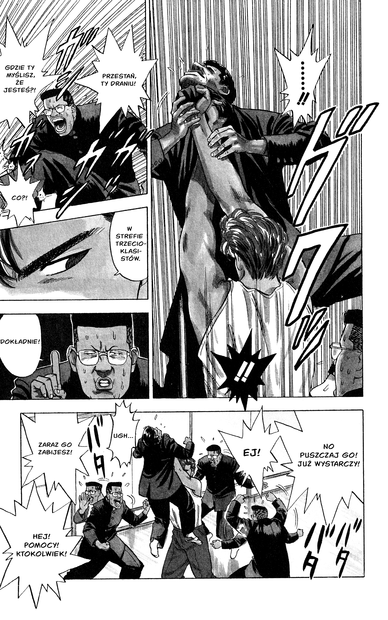 Slam Dunk! Sakuragi 第21页