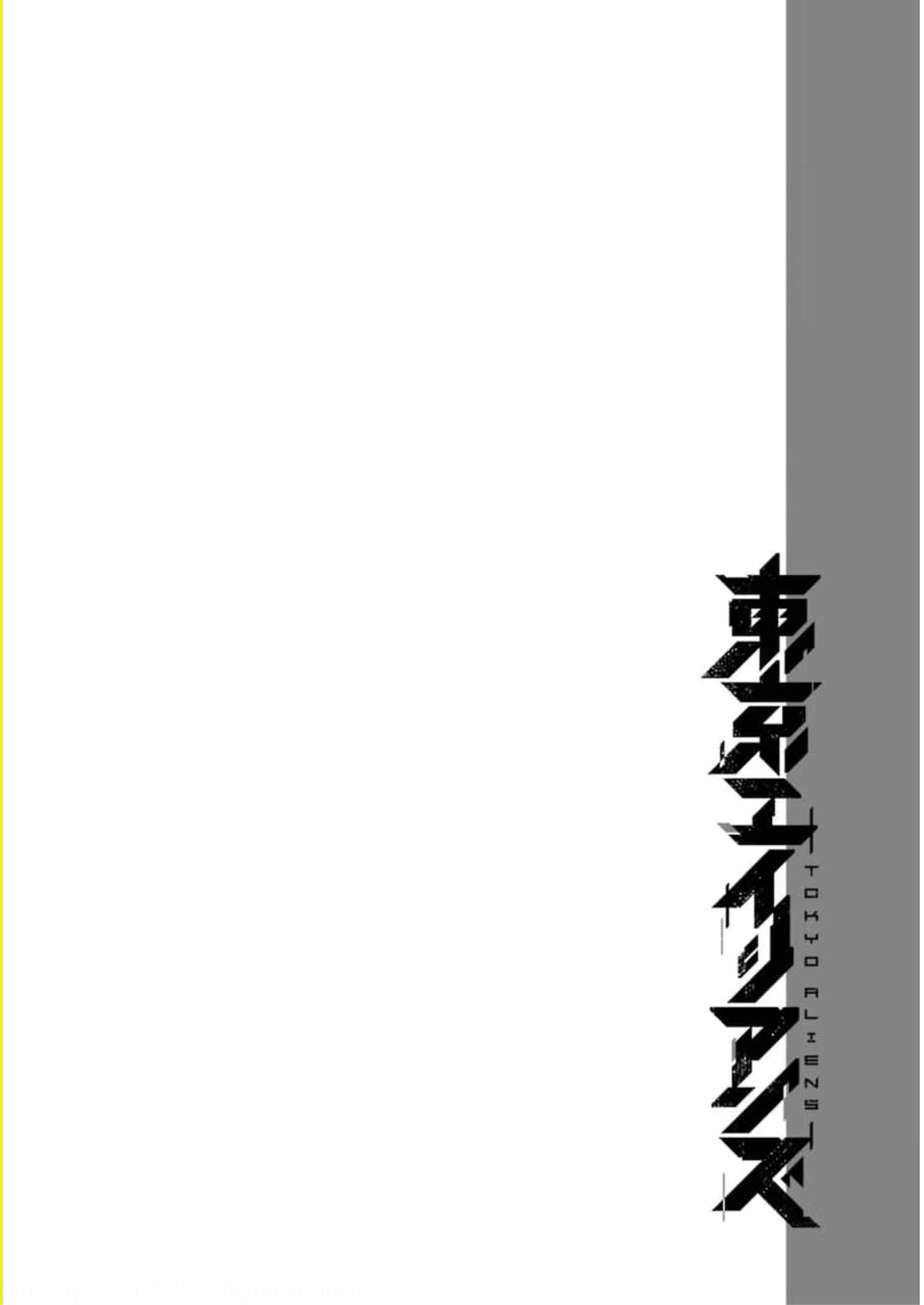 Tokyo Aliens Cuộc chạm trán với người ngoài hành tinh 第2页