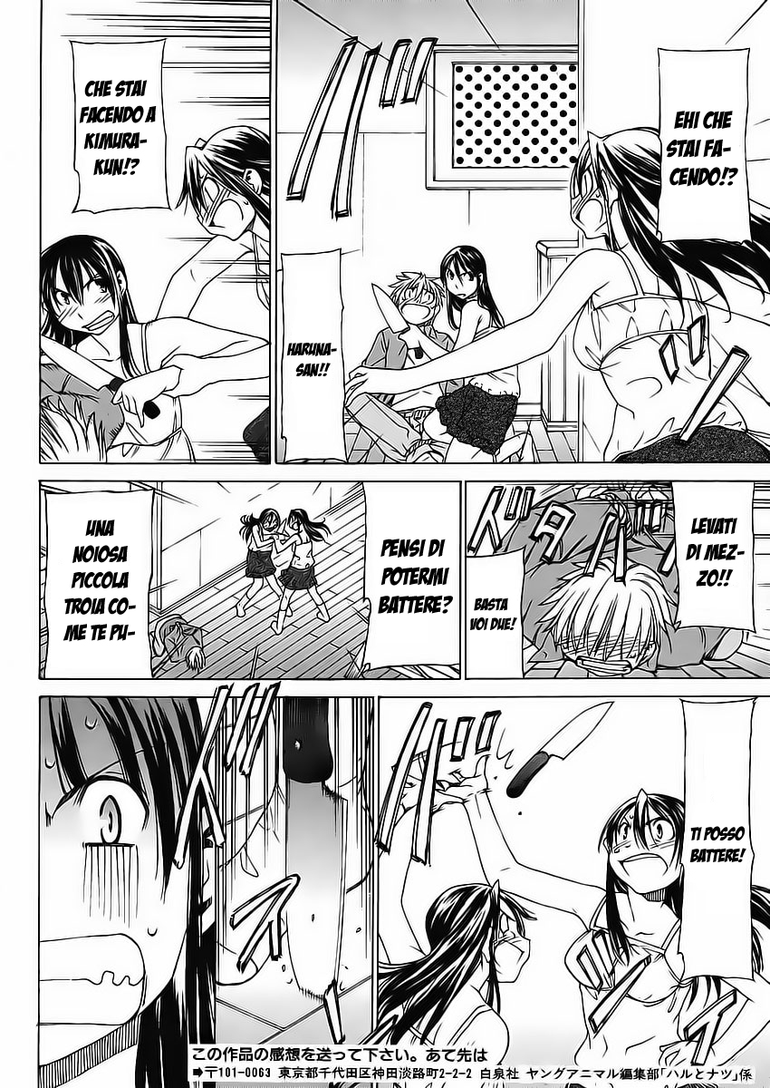 Haru to Natsu Vol. 1 Ch. 1 第32页