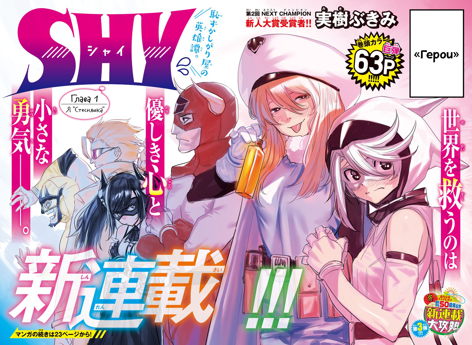 Shy Я "Стесняшка" 第2页