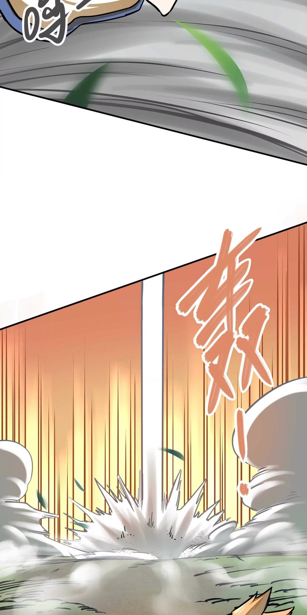 The Strongest Sect of All Times Ch. 2 第45页