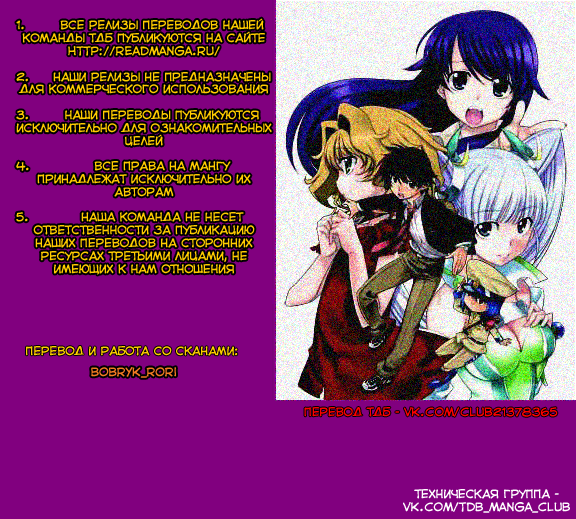 I Saved Too Many Girls and Caused the Little Apocalypse Vol. 1 Ch. 2 第1页