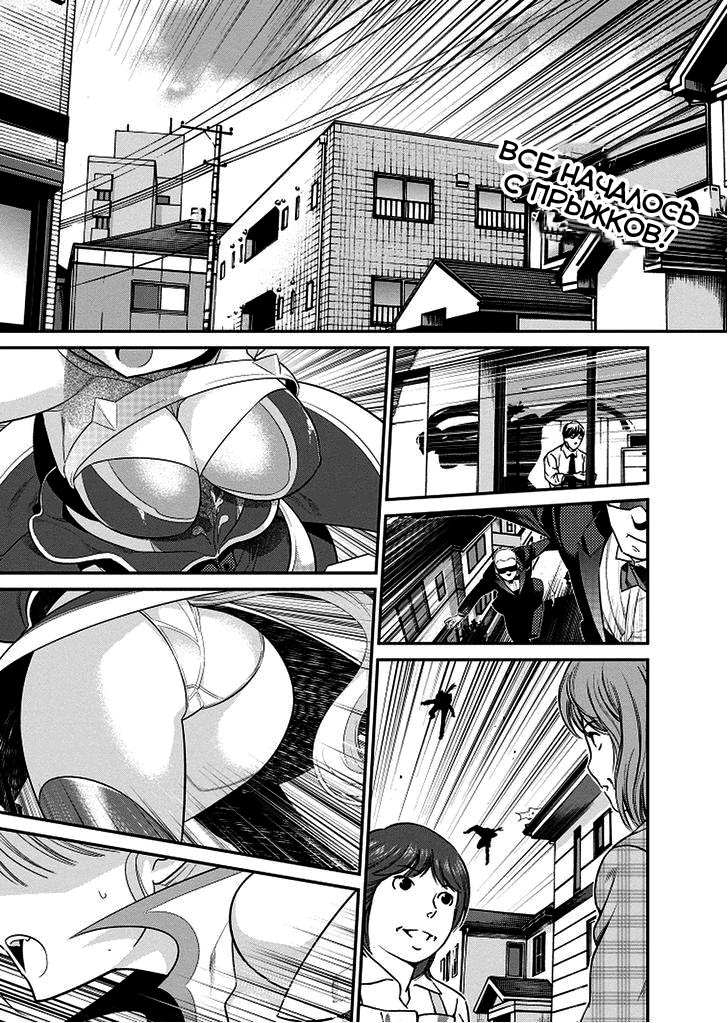 I Saved Too Many Girls and Caused the Little Apocalypse Vol. 1 Ch. 2 第2页