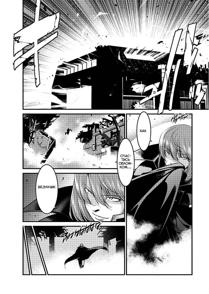 I Saved Too Many Girls and Caused the Little Apocalypse Vol. 1 Ch. 2 第13页