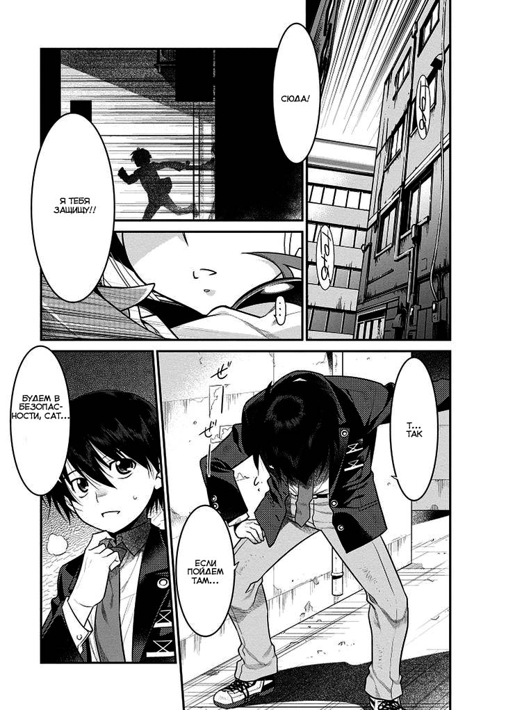 I Saved Too Many Girls and Caused the Little Apocalypse Vol. 1 Ch. 2 第14页
