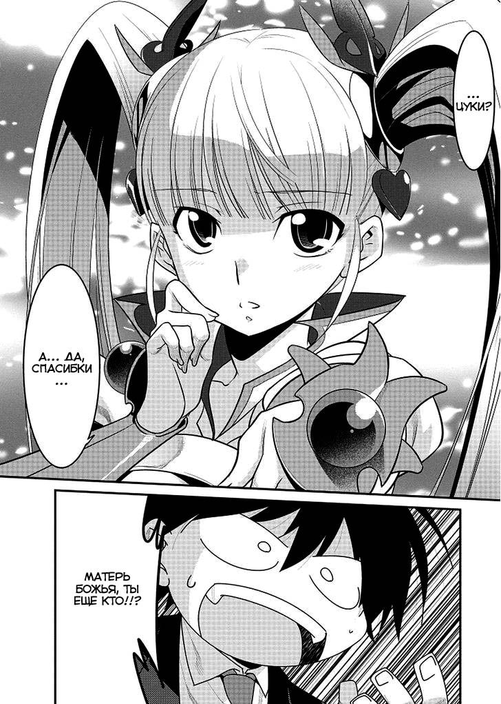 I Saved Too Many Girls and Caused the Little Apocalypse Vol. 1 Ch. 2 第15页