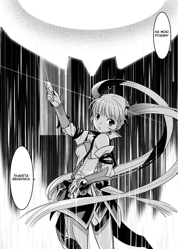 I Saved Too Many Girls and Caused the Little Apocalypse Vol. 1 Ch. 2 第17页