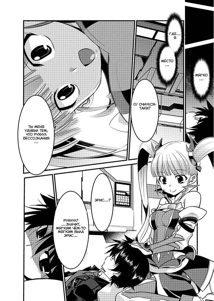 I Saved Too Many Girls and Caused the Little Apocalypse Vol. 1 Ch. 2 第19页