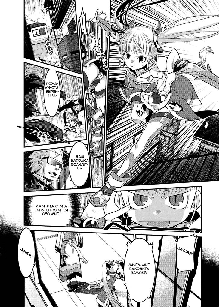 I Saved Too Many Girls and Caused the Little Apocalypse Vol. 1 Ch. 2 第3页