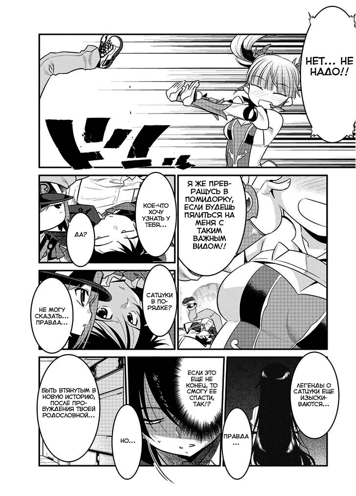 I Saved Too Many Girls and Caused the Little Apocalypse Vol. 1 Ch. 2 第25页