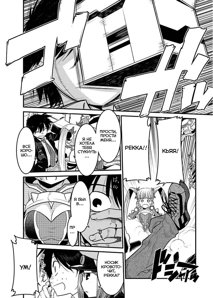 I Saved Too Many Girls and Caused the Little Apocalypse Vol. 1 Ch. 2 第30页