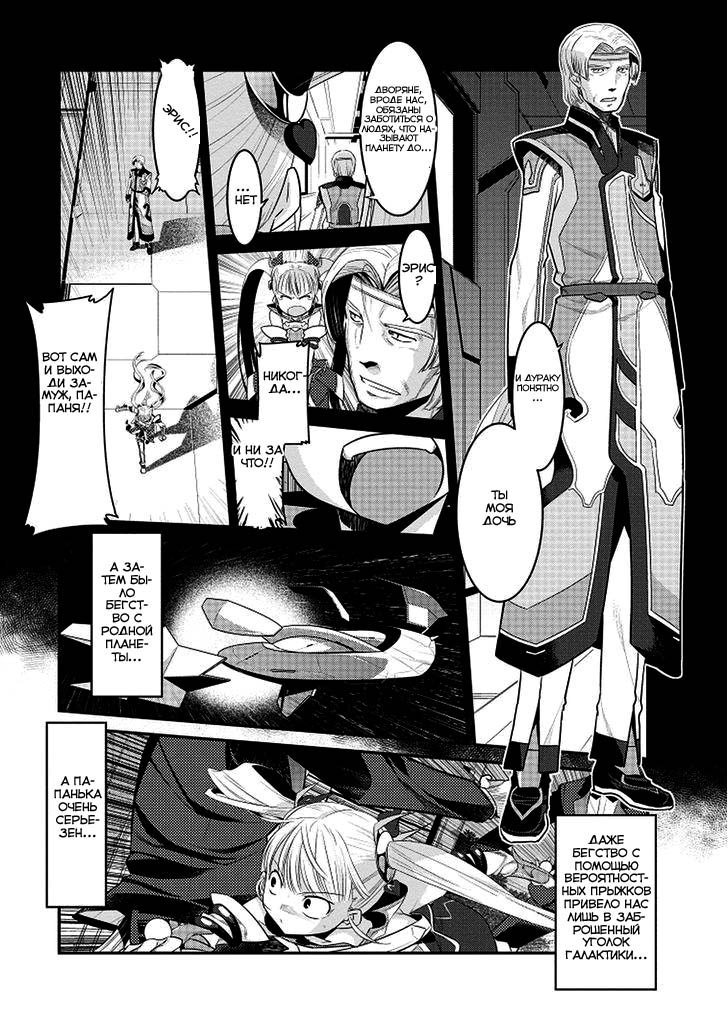 I Saved Too Many Girls and Caused the Little Apocalypse Vol. 1 Ch. 2 第4页