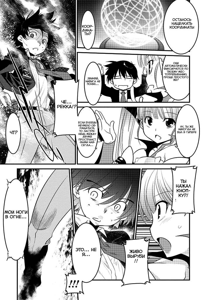 I Saved Too Many Girls and Caused the Little Apocalypse Vol. 1 Ch. 2 第33页
