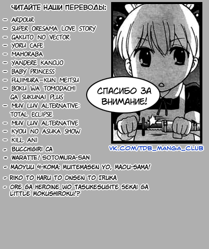 I Saved Too Many Girls and Caused the Little Apocalypse Vol. 1 Ch. 2 第36页