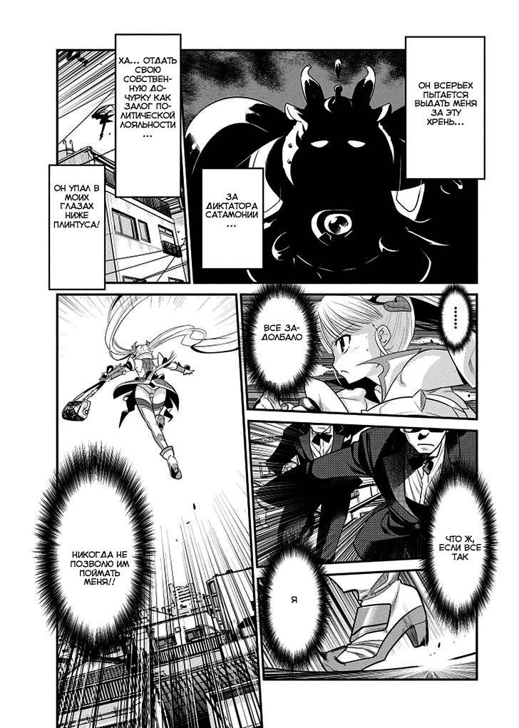 I Saved Too Many Girls and Caused the Little Apocalypse Vol. 1 Ch. 2 第5页