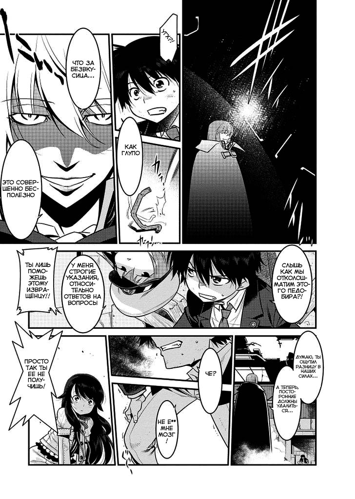 I Saved Too Many Girls and Caused the Little Apocalypse Vol. 1 Ch. 2 第8页