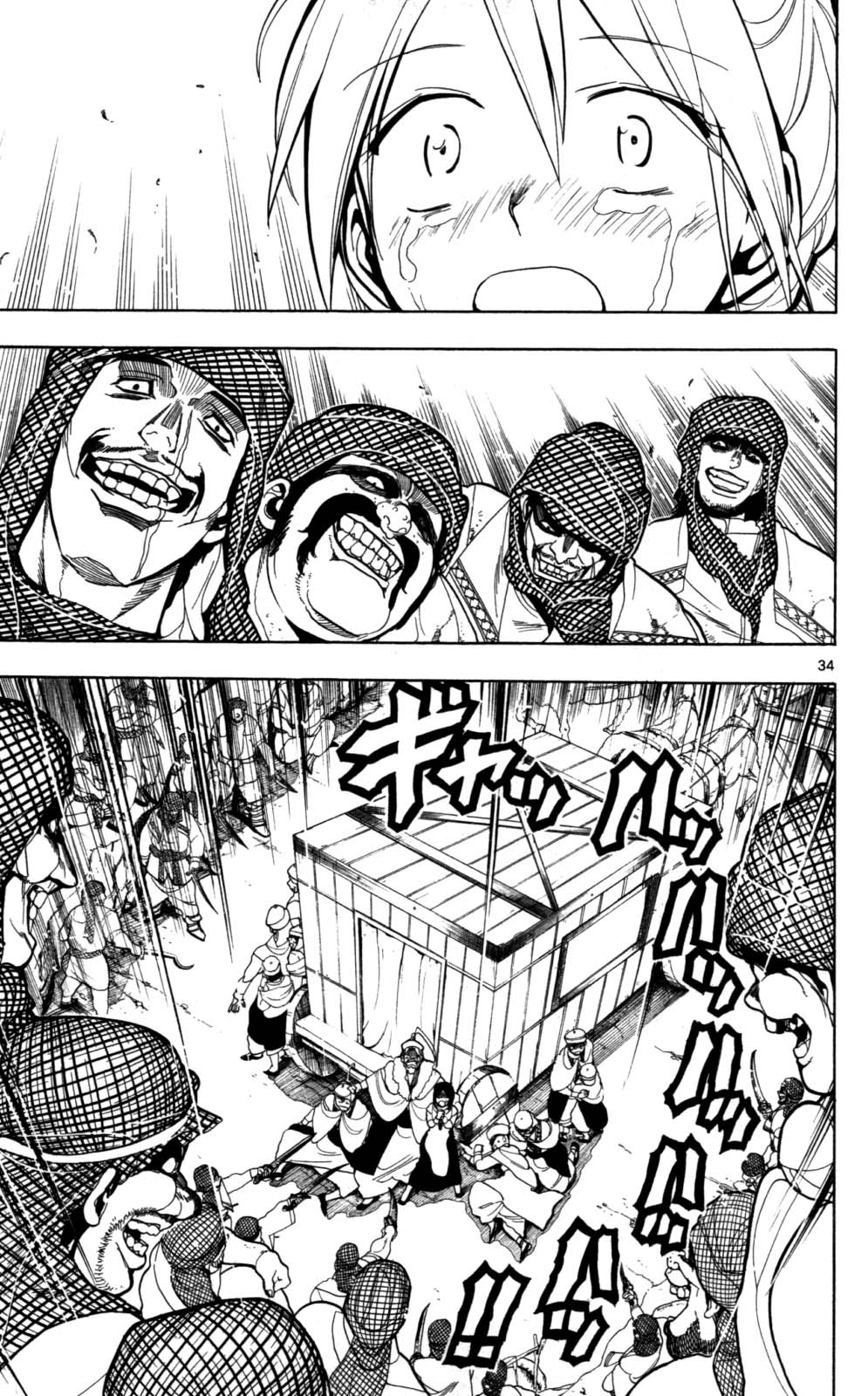 Magi Su nombre es Aladdin 第35页