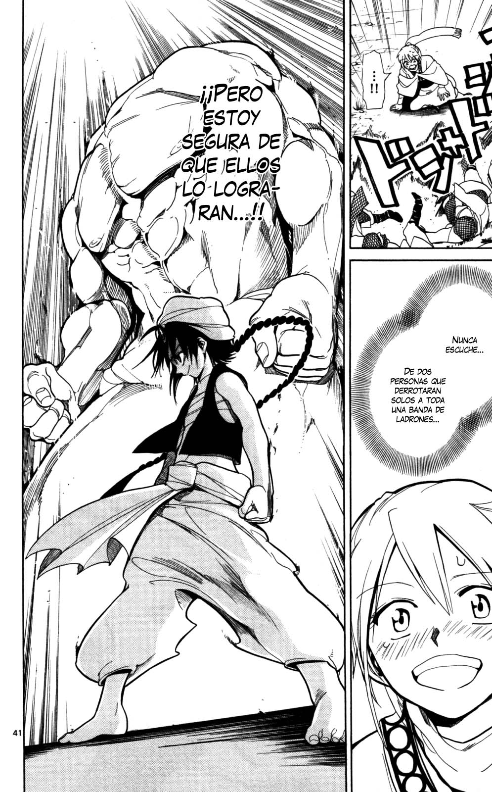Magi Su nombre es Aladdin 第42页
