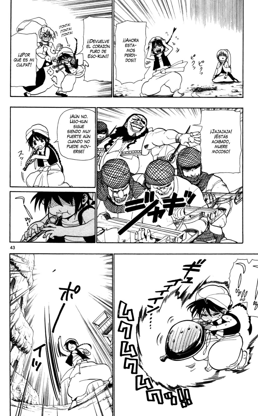 Magi Su nombre es Aladdin 第44页