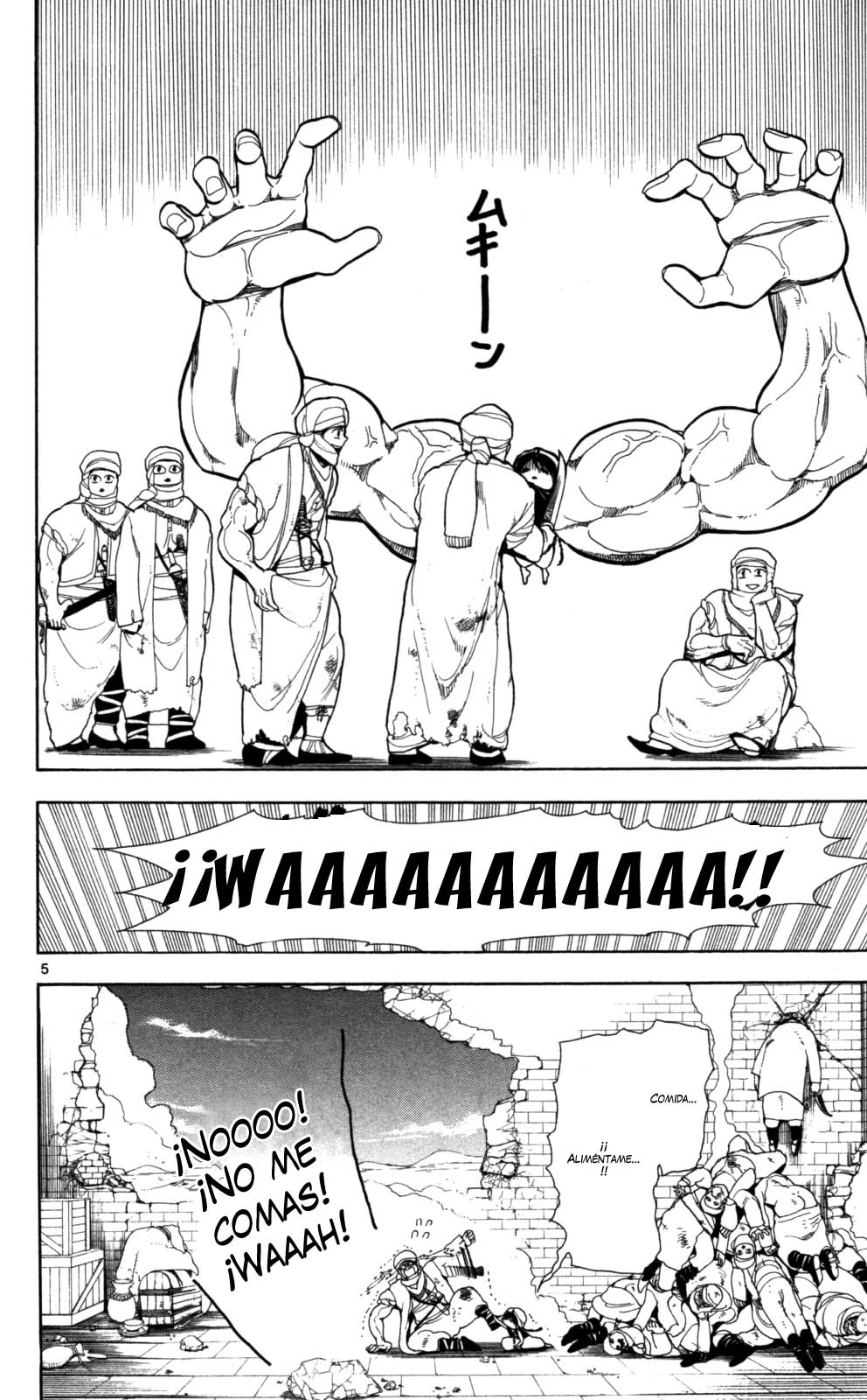 Magi Su nombre es Aladdin 第6页