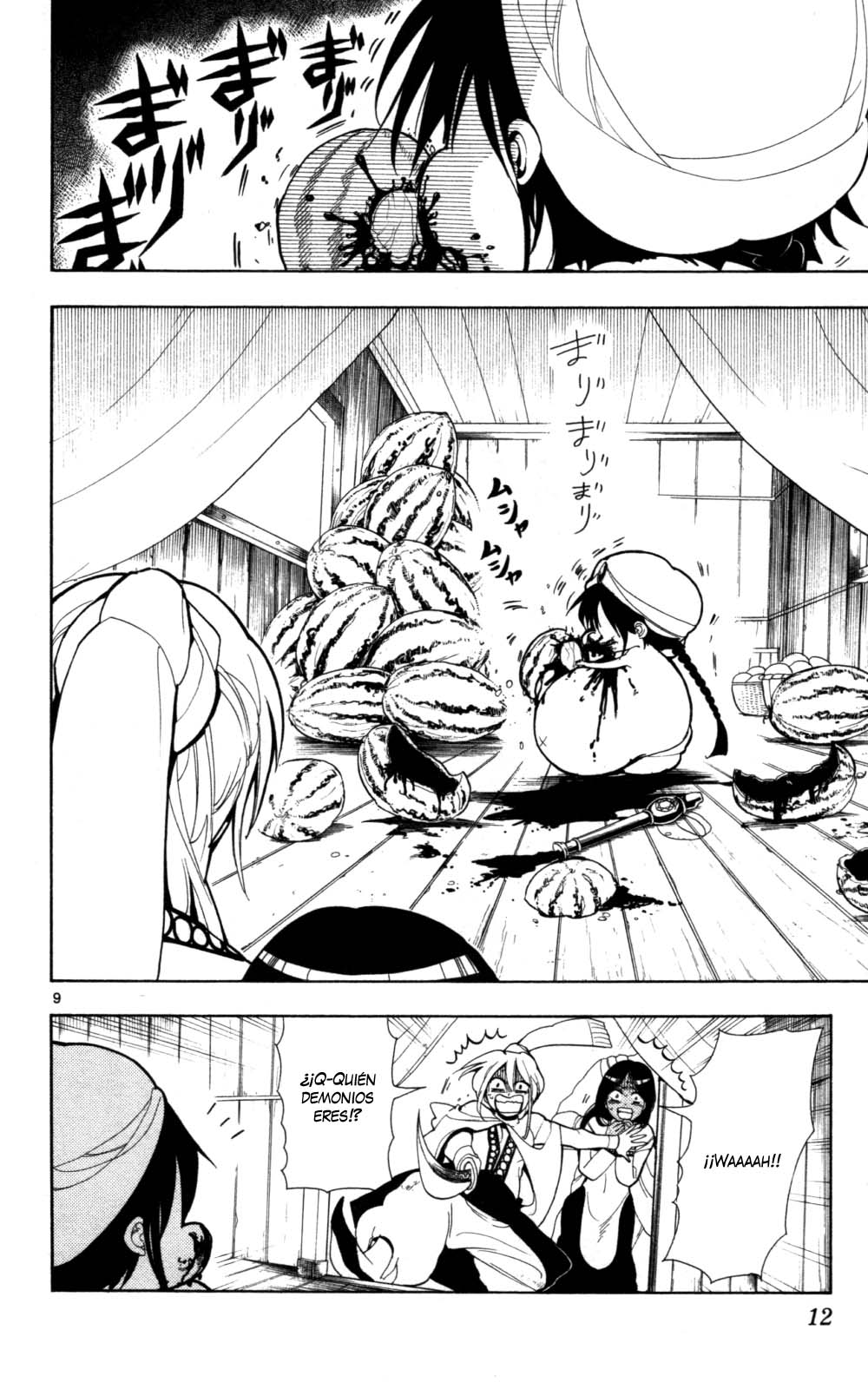 Magi Su nombre es Aladdin 第10页