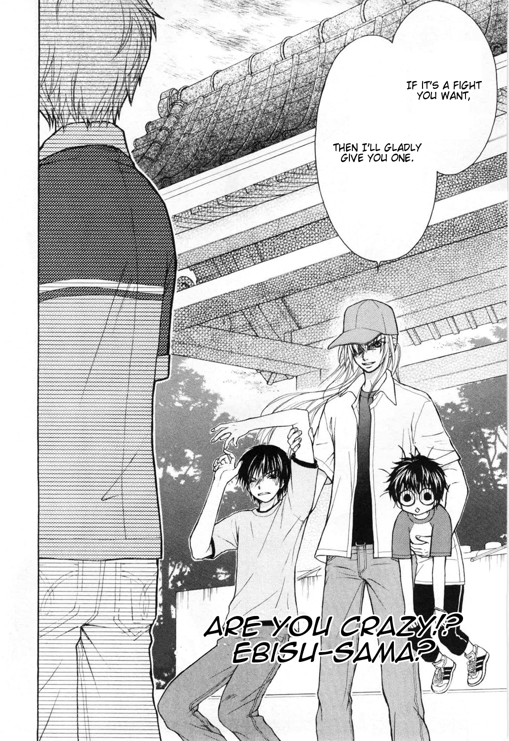 Wagaya no Oinarisama. Are You Crazy!? Ebisu-sama? 第2页