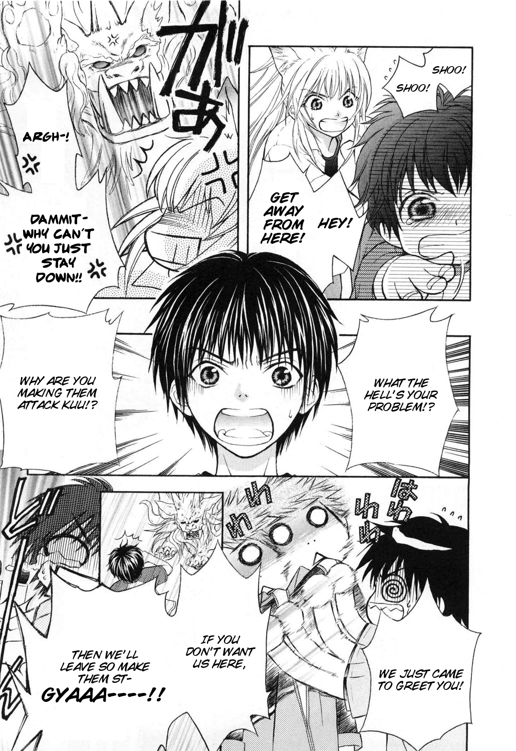 Wagaya no Oinarisama. Are You Crazy!? Ebisu-sama? 第13页