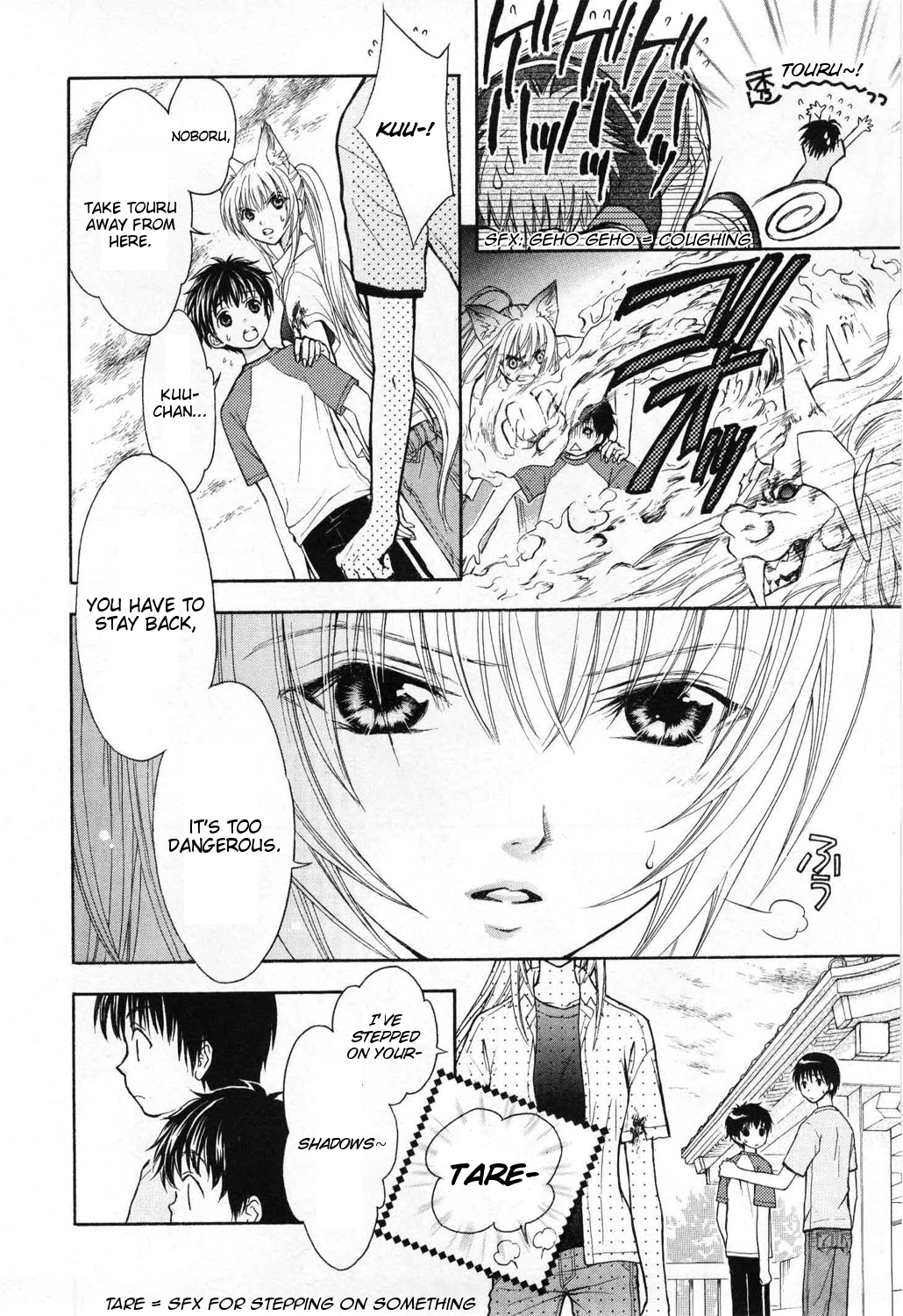 Wagaya no Oinarisama. Are You Crazy!? Ebisu-sama? 第14页