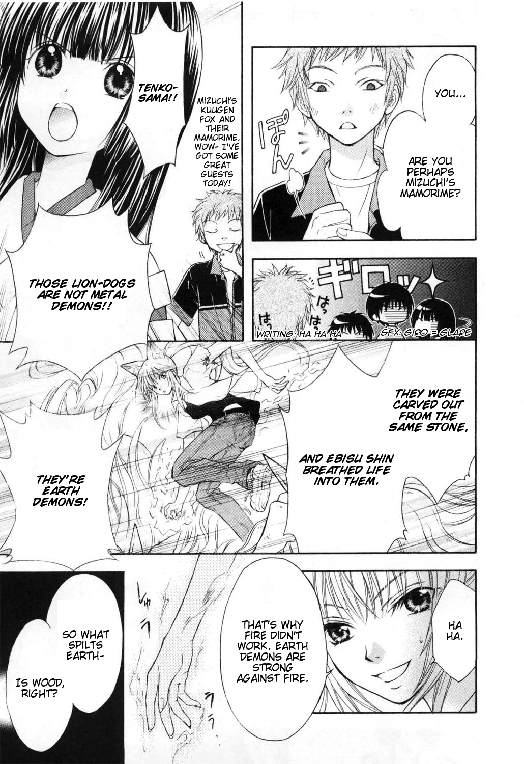 Wagaya no Oinarisama. Are You Crazy!? Ebisu-sama? 第17页